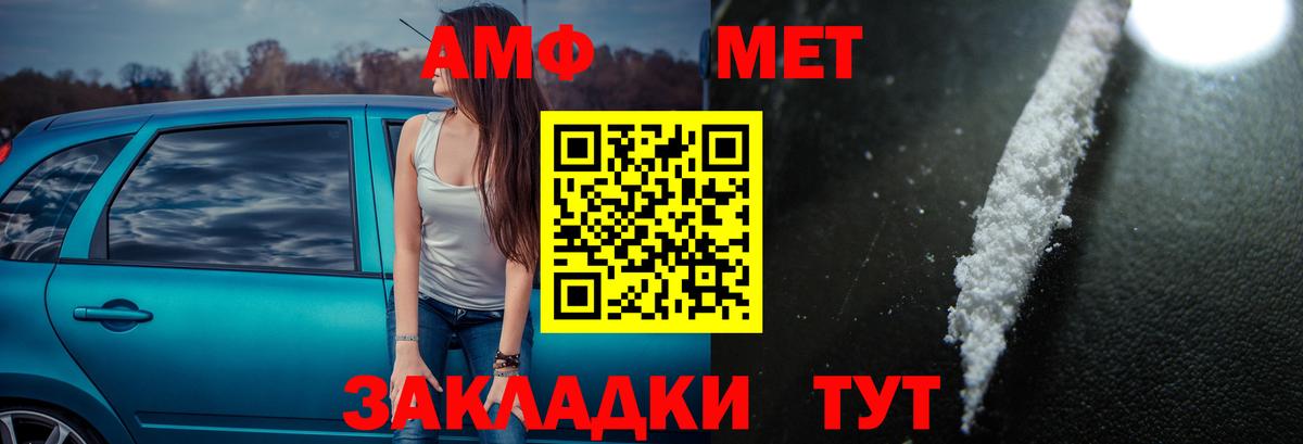 Amphetamine Розовый Кольчугино