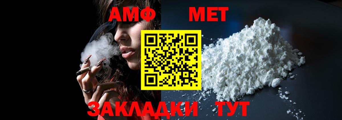 Амфетамин 98%  Вход с VPN  Amphetamine  Кольчугино 