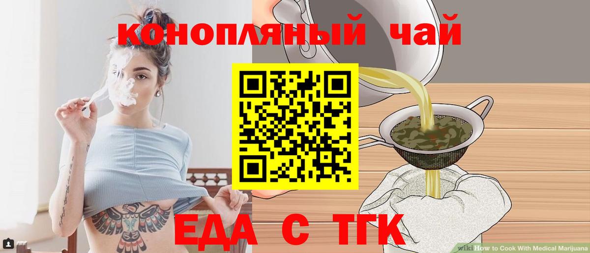 Кольчугино  Cannafood конопля  Вход с VPN 