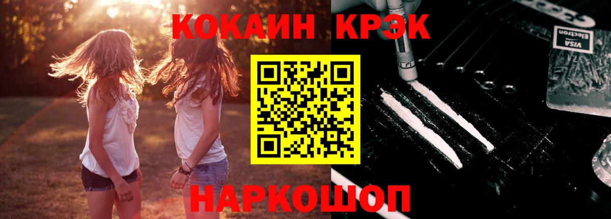 Cocaine VHQ  Вход с VPN  Кокаин  Кольчугино 