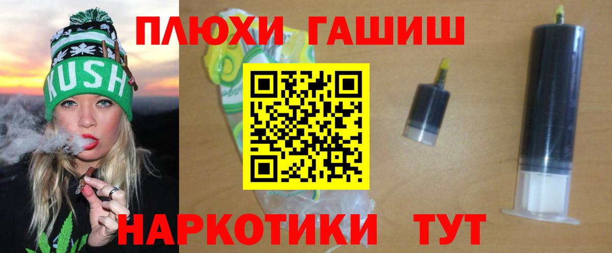 ГАШ VHQ  ГАШ индика сатива  Вход с VPN  Кольчугино 