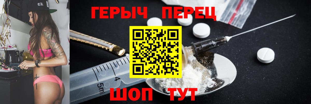 Героин VHQ Кольчугино