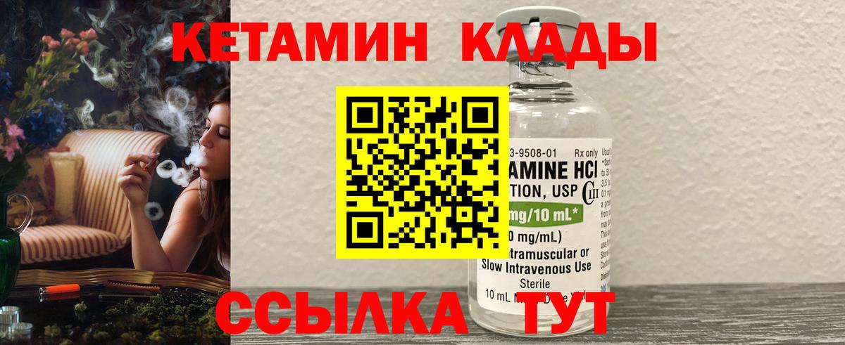 Кетамин VHQ  Вход с VPN  Кольчугино 