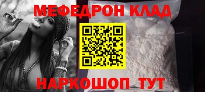 мефедрон Кимры