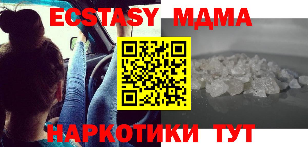 Кольчугино  MDMA кристаллы  Вход с VPN  МДМА молли 