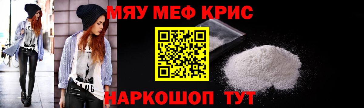 МЕФ mephedrone  МЕФ мяу мяу  Кольчугино  где найти   Вход с VPN  Меф  МЕФ 