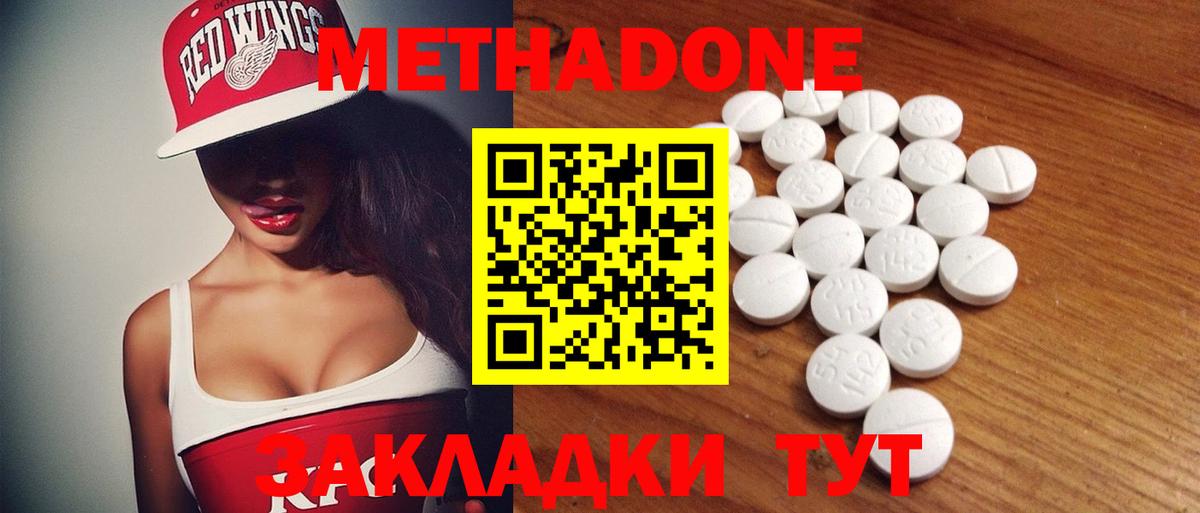 МЕТАДОН мёд Кольчугино