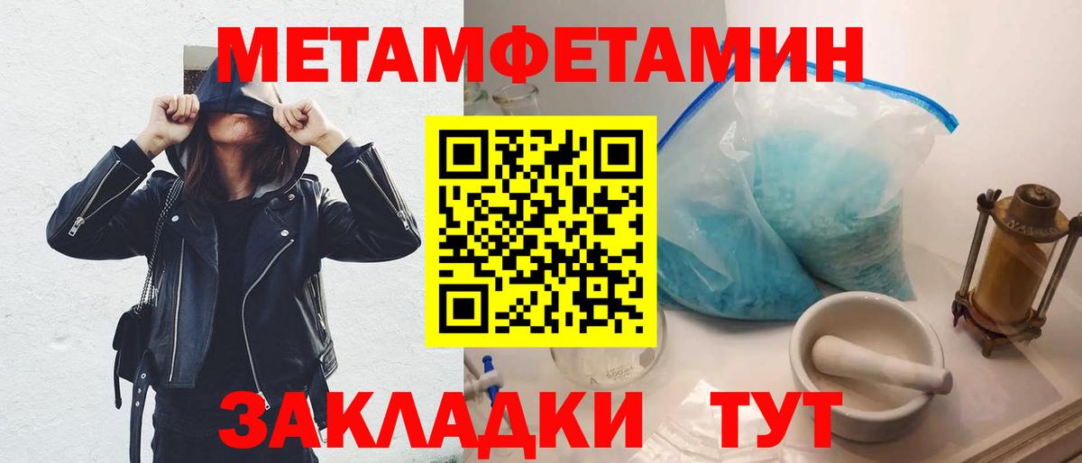 МЕТАМФЕТАМИН винт Кольчугино
