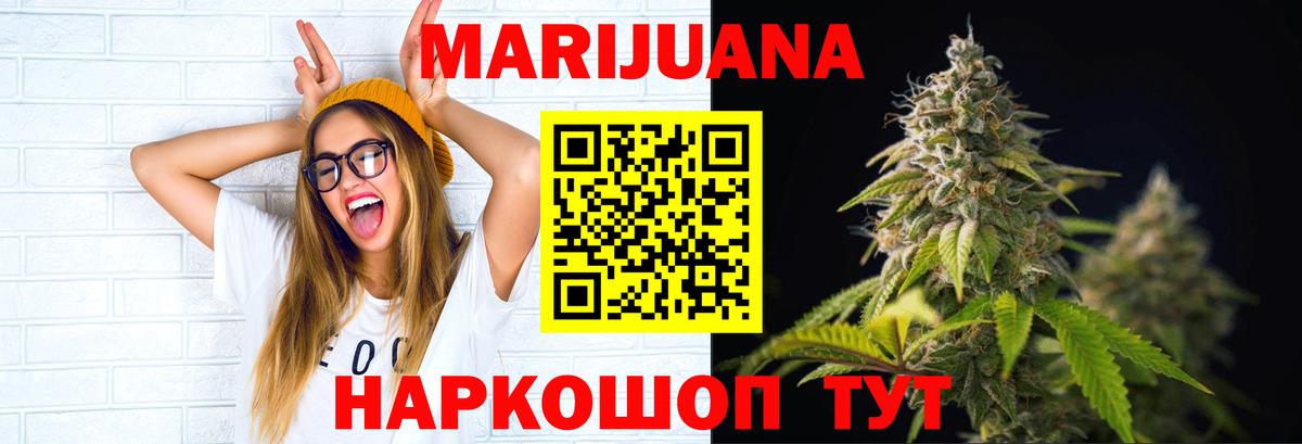 Марихуана семена Кольчугино